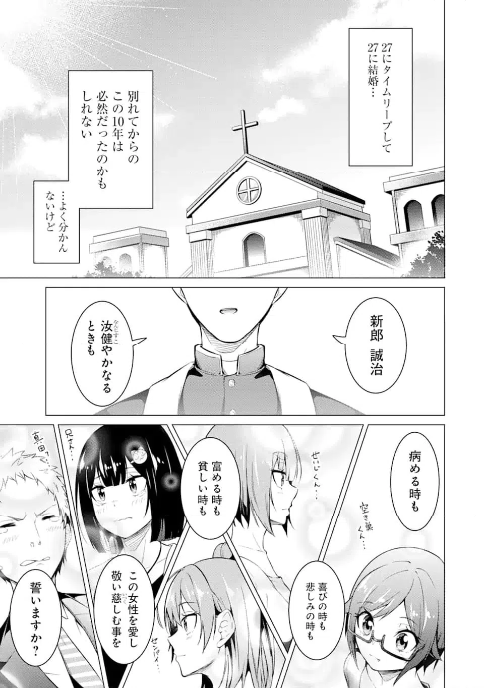 ページ 13 — 第55.2話