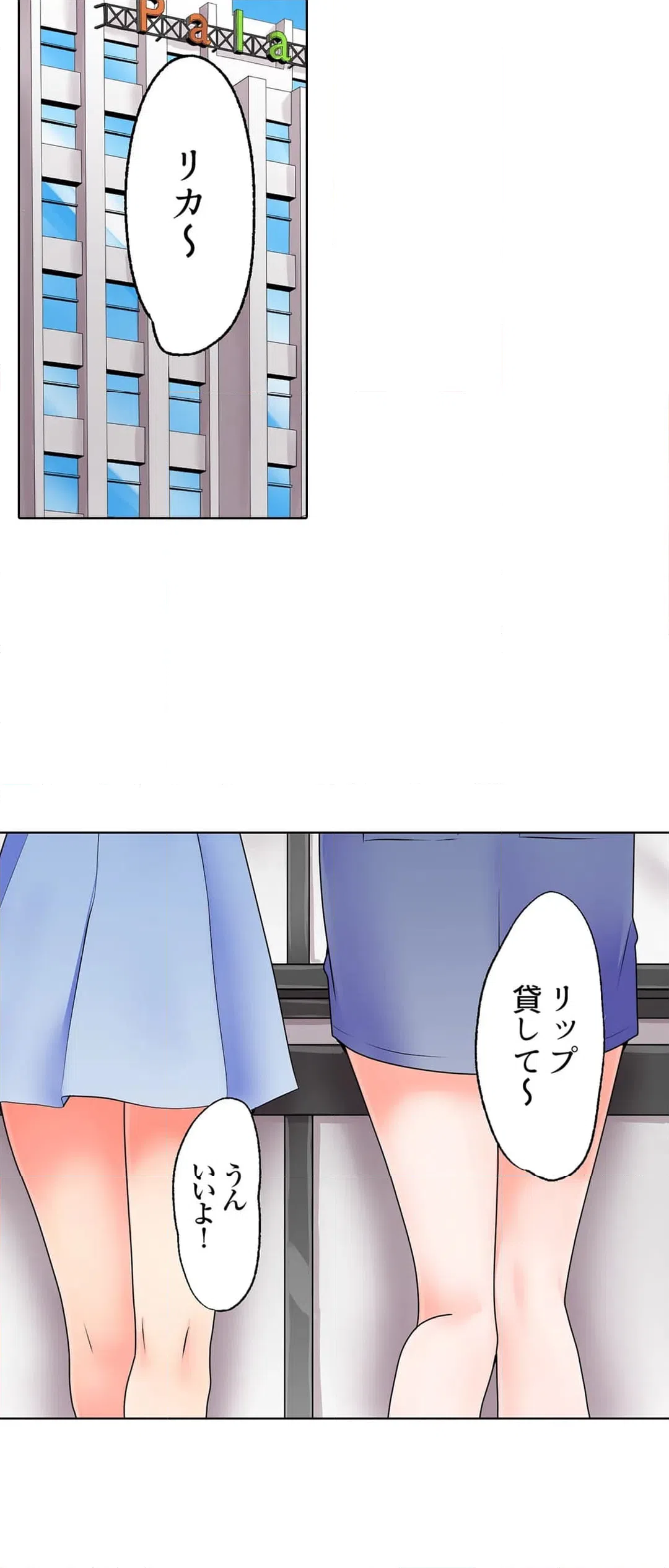 ページ 7 — 第14話