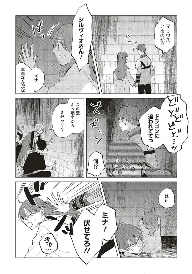 ページ 13 — 第28.2話