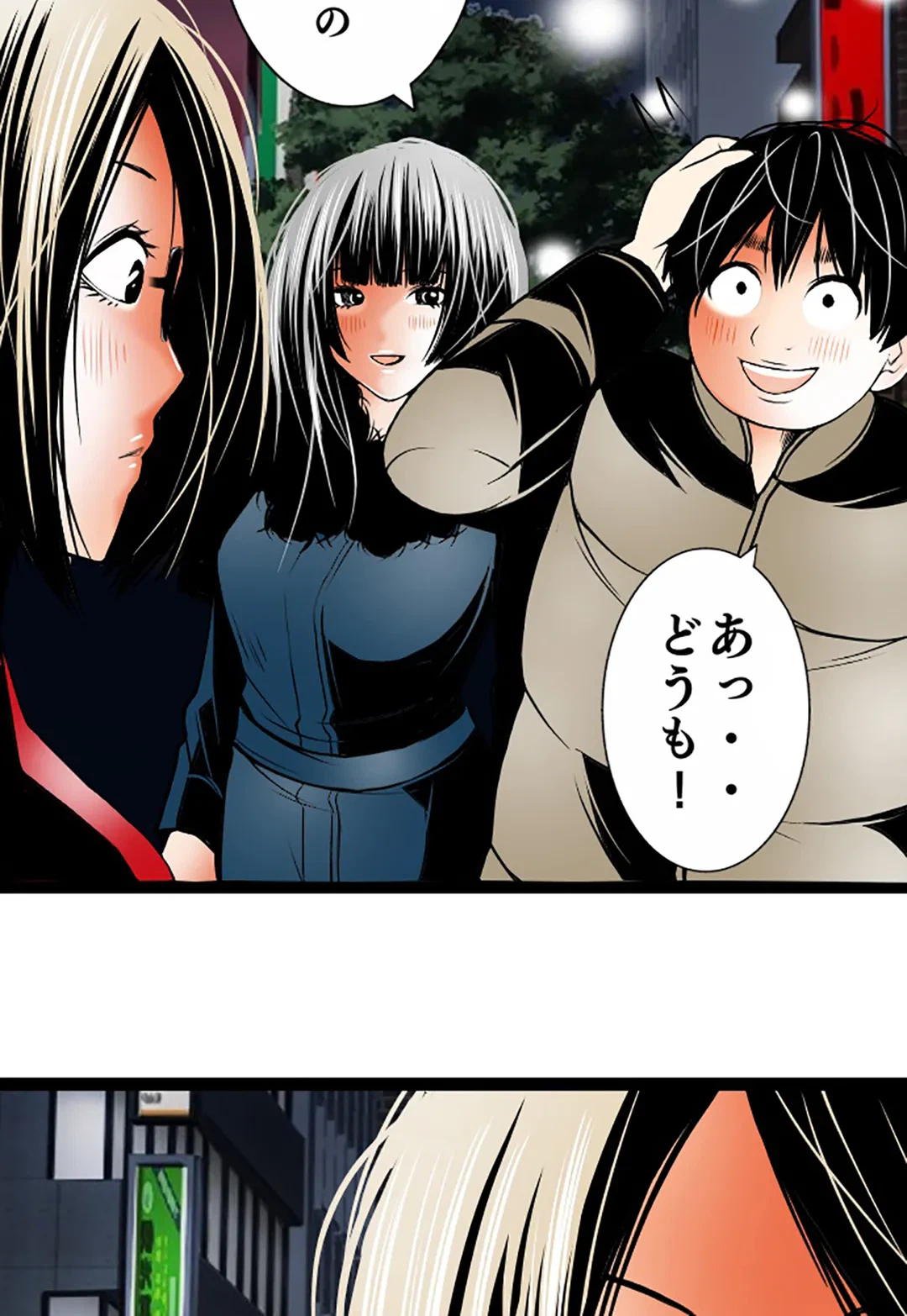 ページ 39 — 第98話