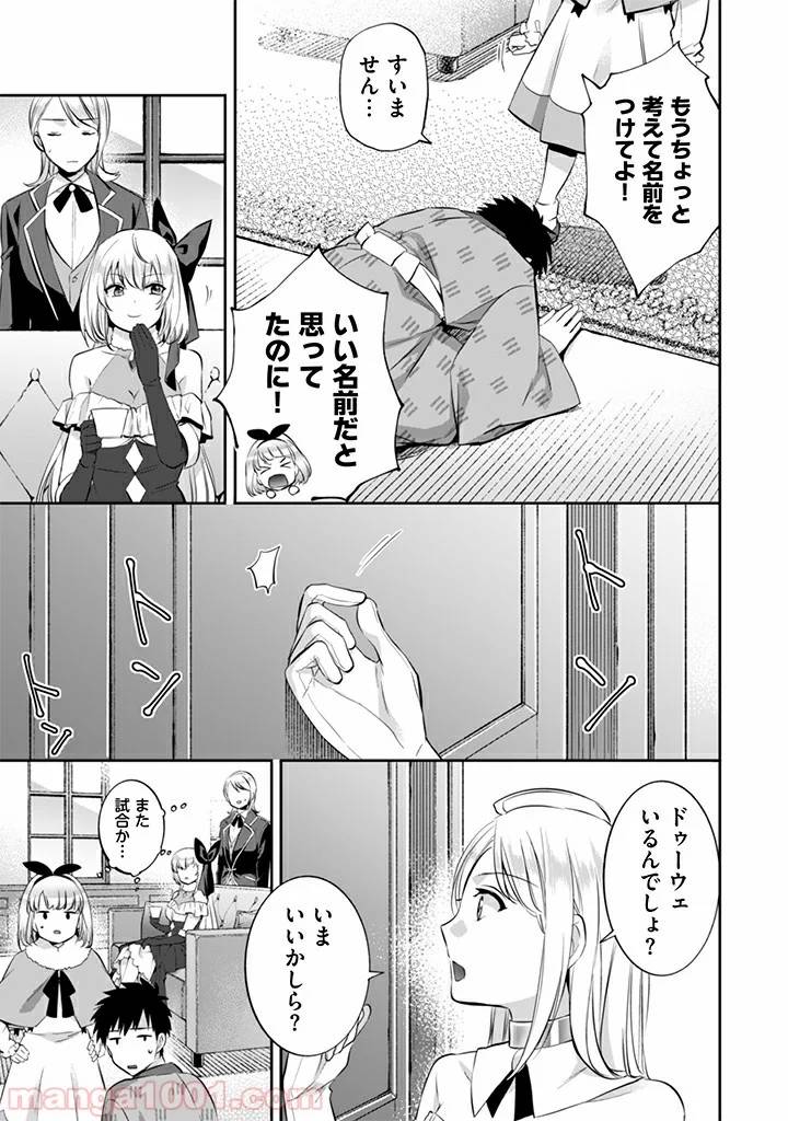 ページ 3 — 第15話