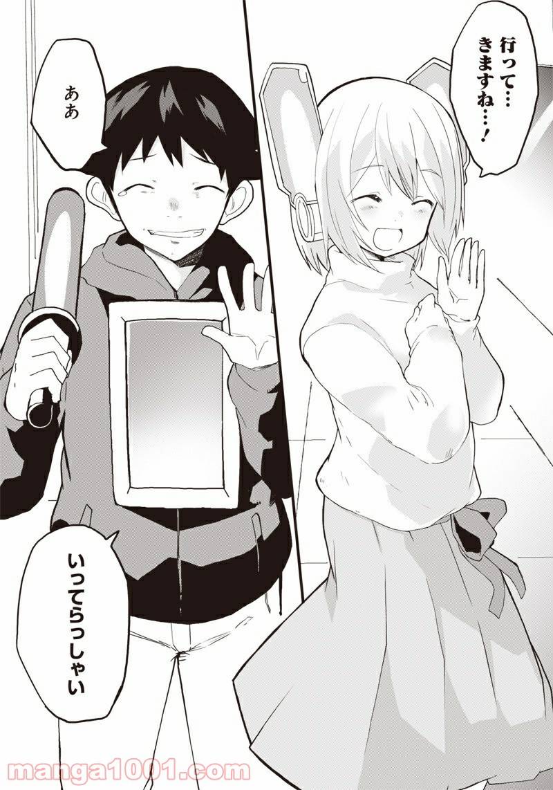 ページ 13 — 第17話