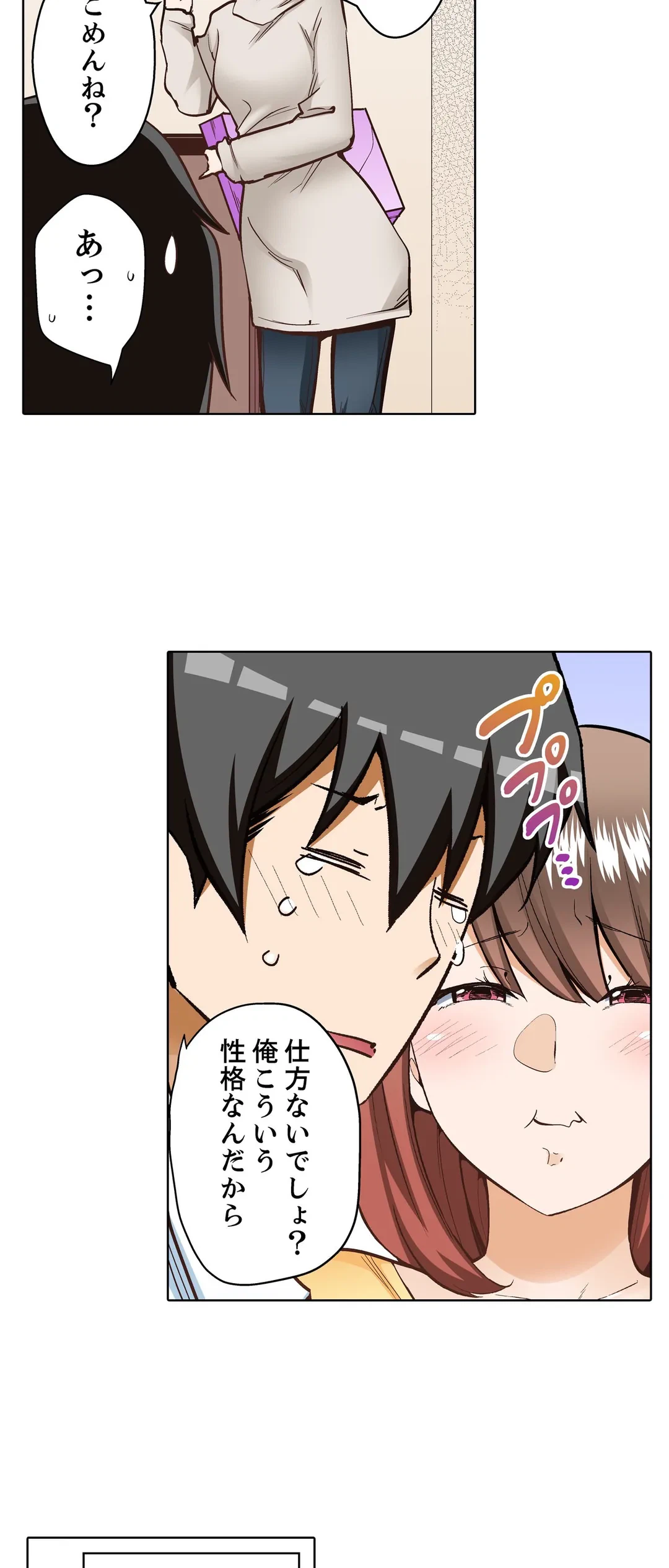 ページ 22 — 第21話