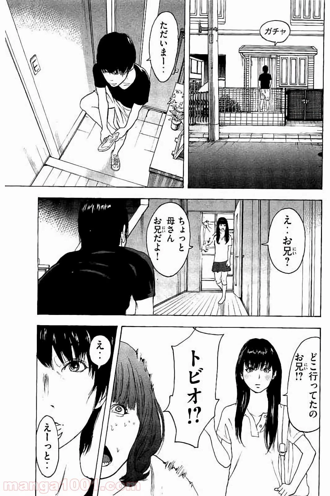 ページ 17 — 第45話