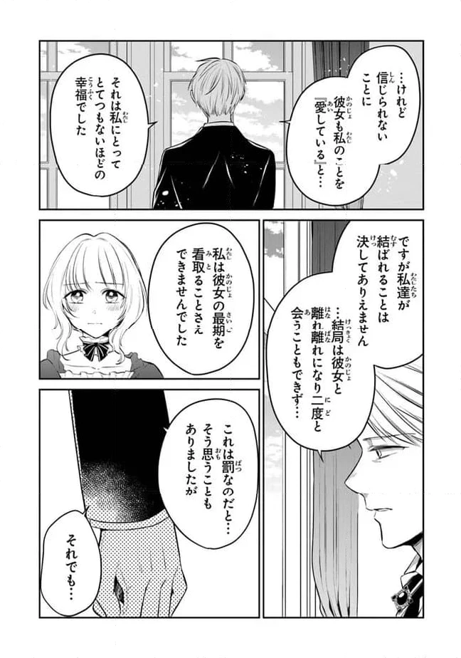 ページ 12 — 第17話