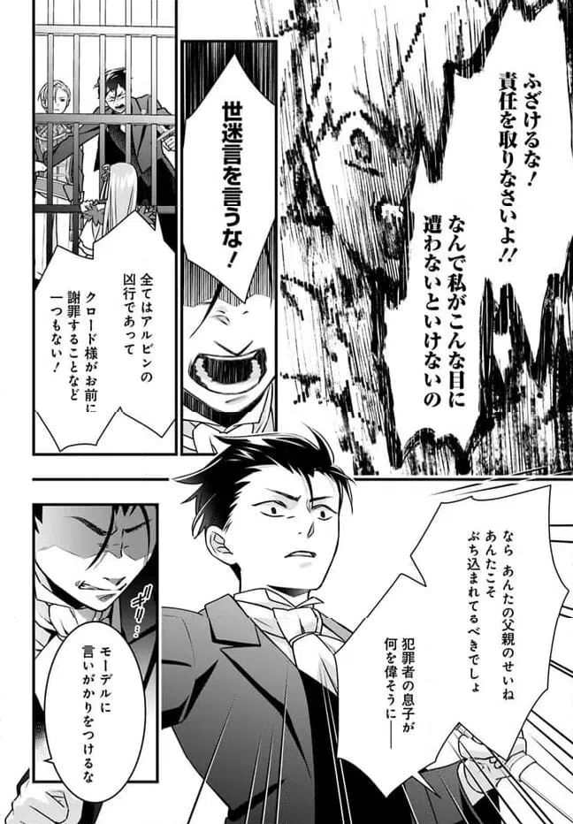 ページ 17 — 第13話