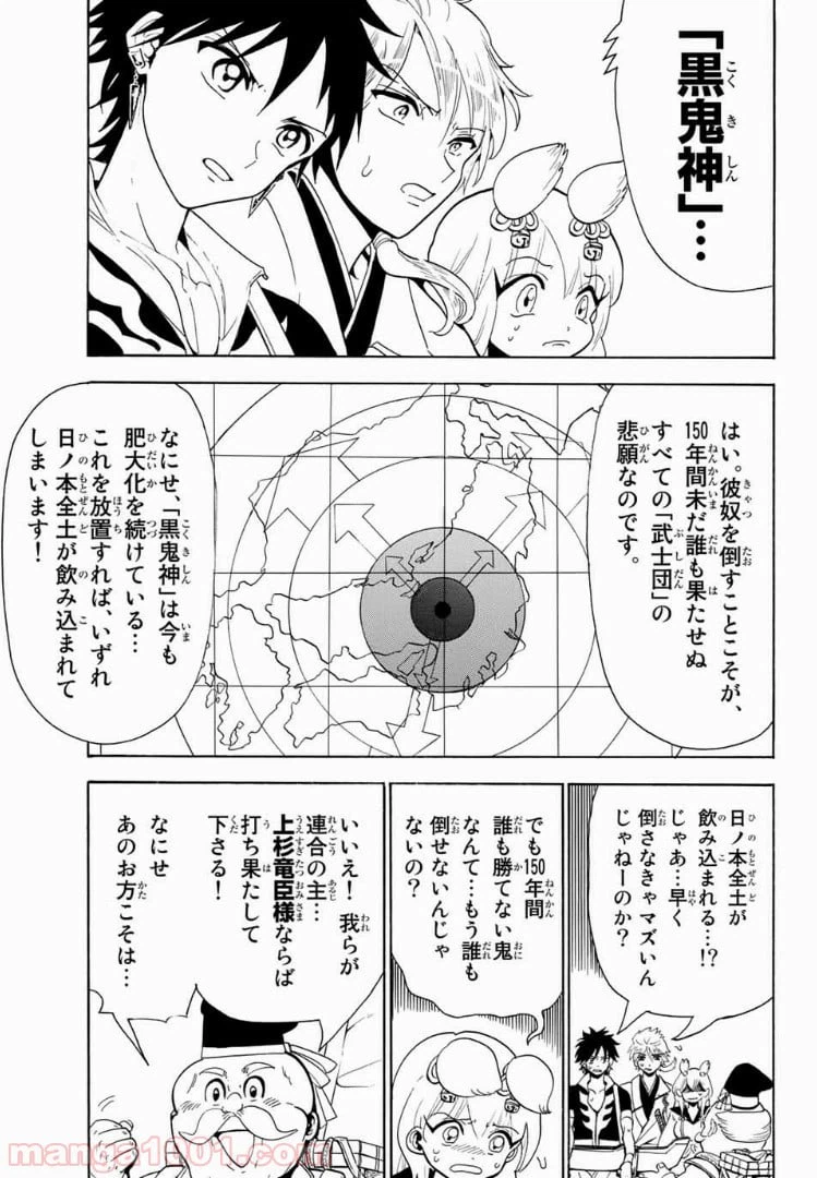 ページ 11 — 第46話