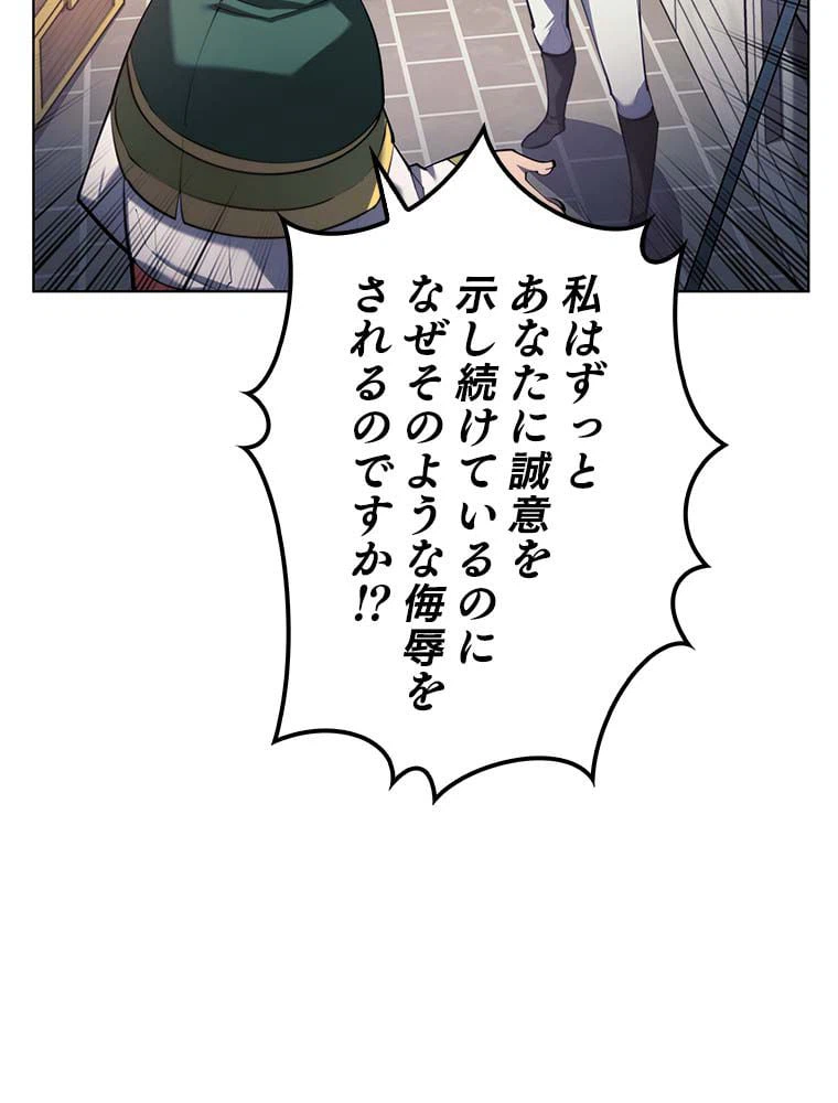 ページ 28 — 第130話
