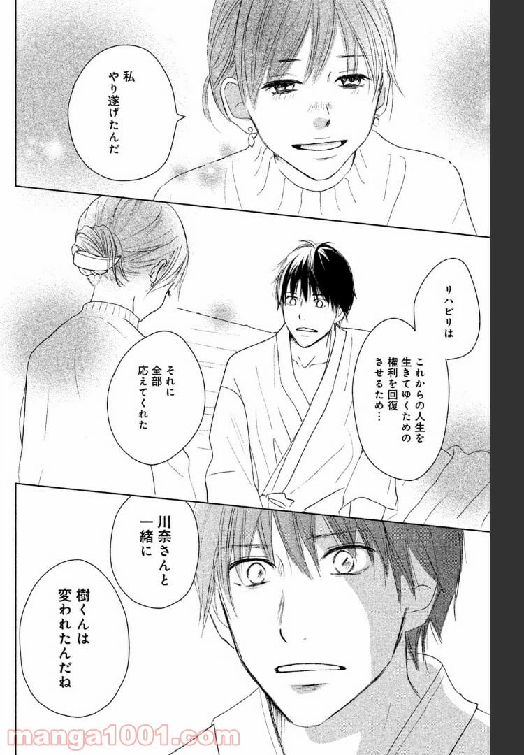 ページ 28 — 第38話