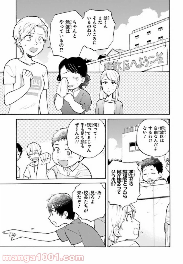ページ 11 — 第5話