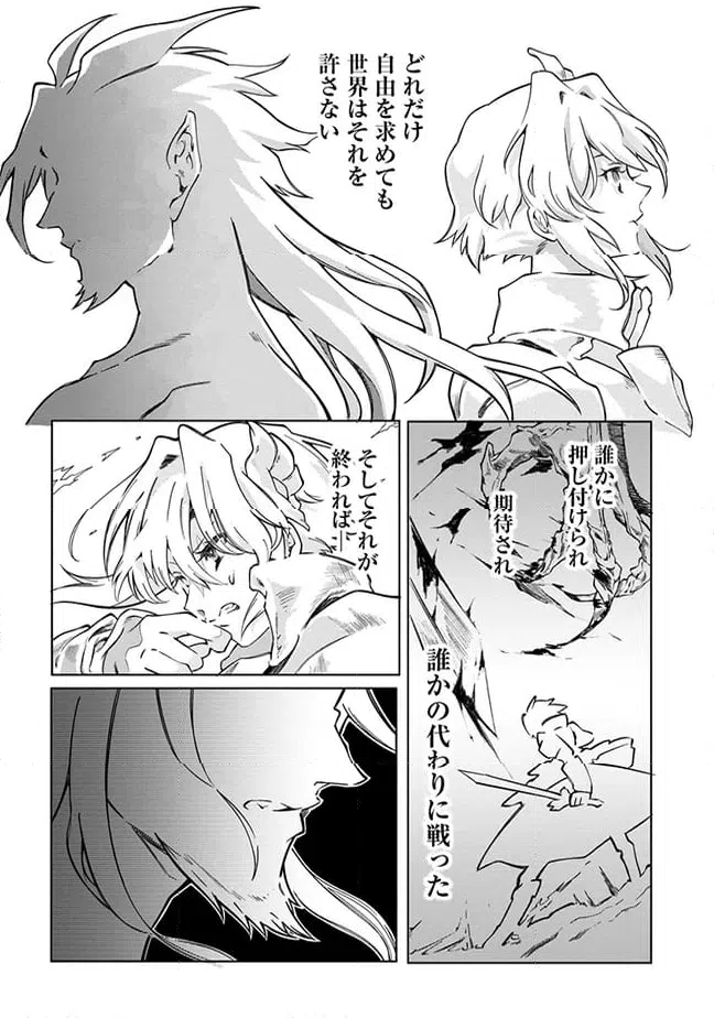 ページ 4 — 第6.3話