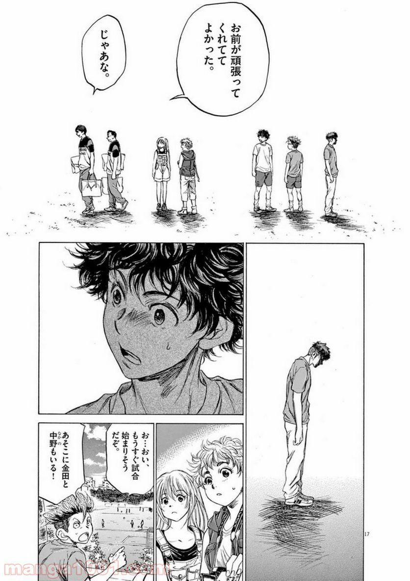 ページ 21 — 第84話