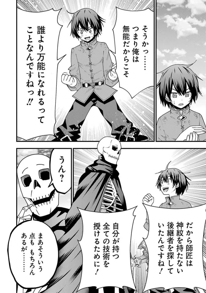 ページ 14 — 第3話