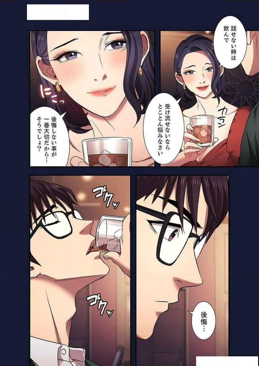 ページ 26 — 第43話