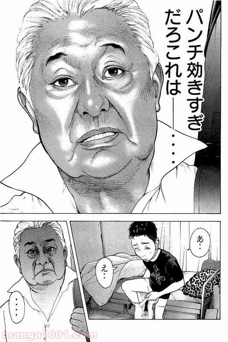 ページ 13 — 第61話