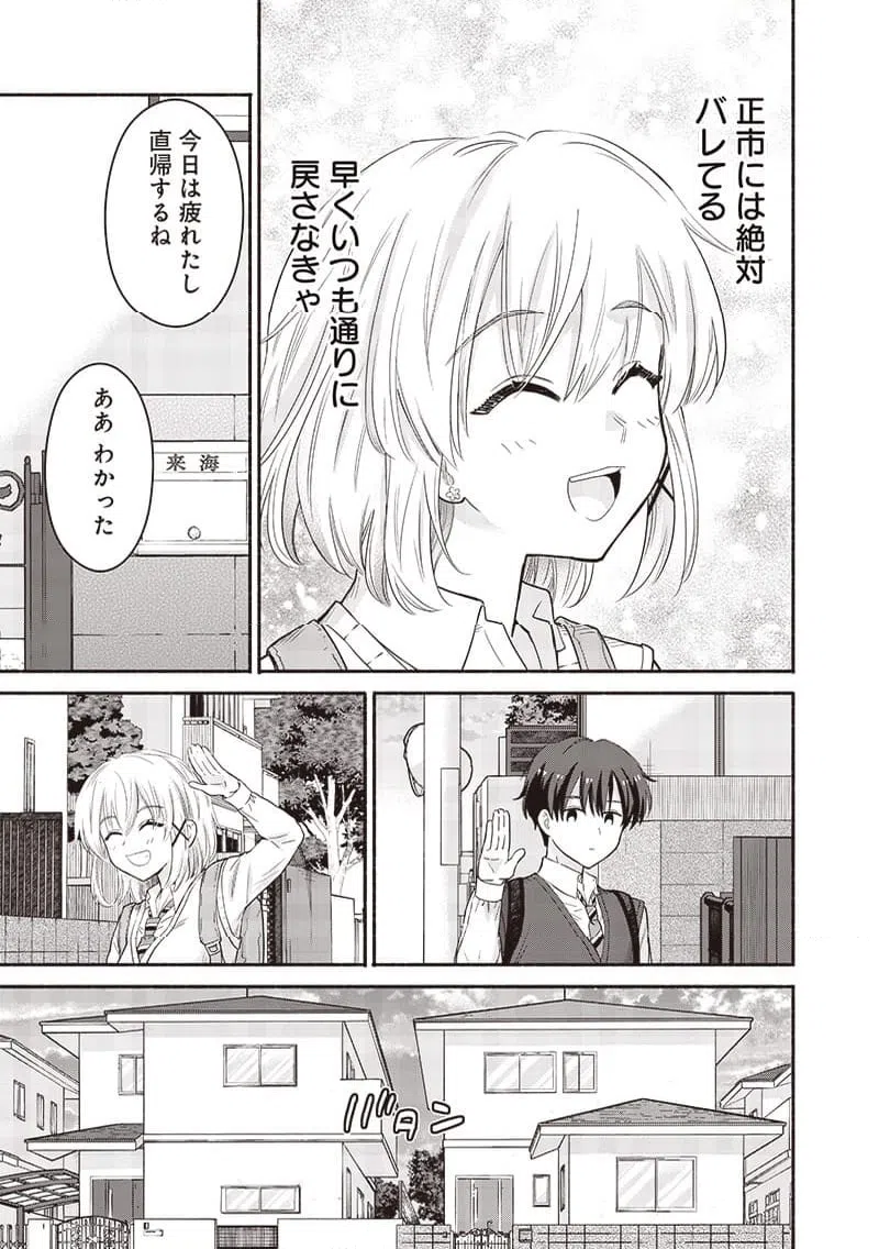 ページ 13 — 第46話