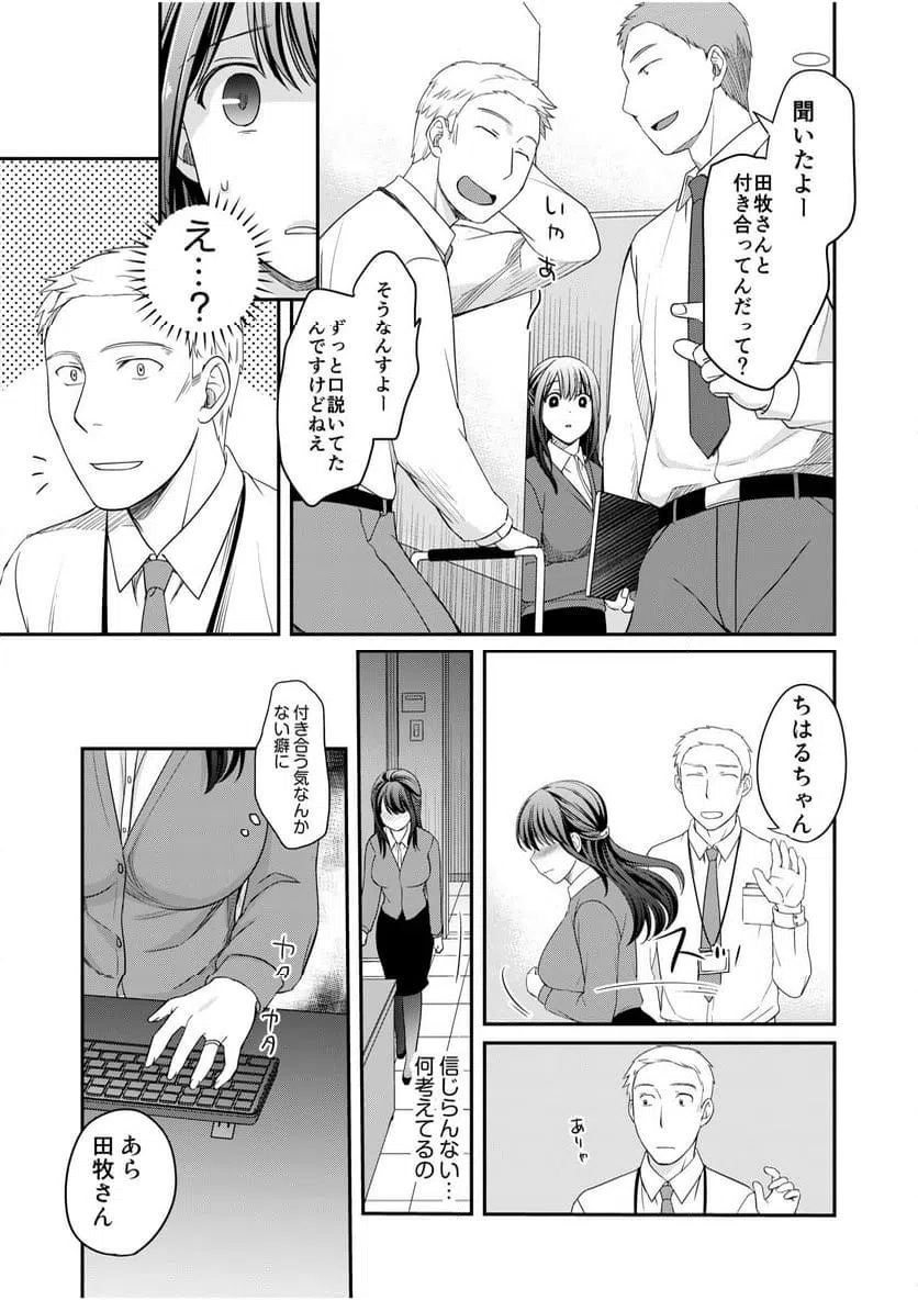 ページ 5 — 第4話
