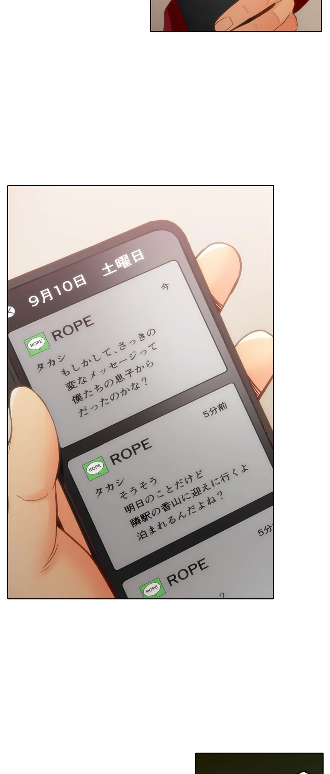 ページ 13 — 第6話