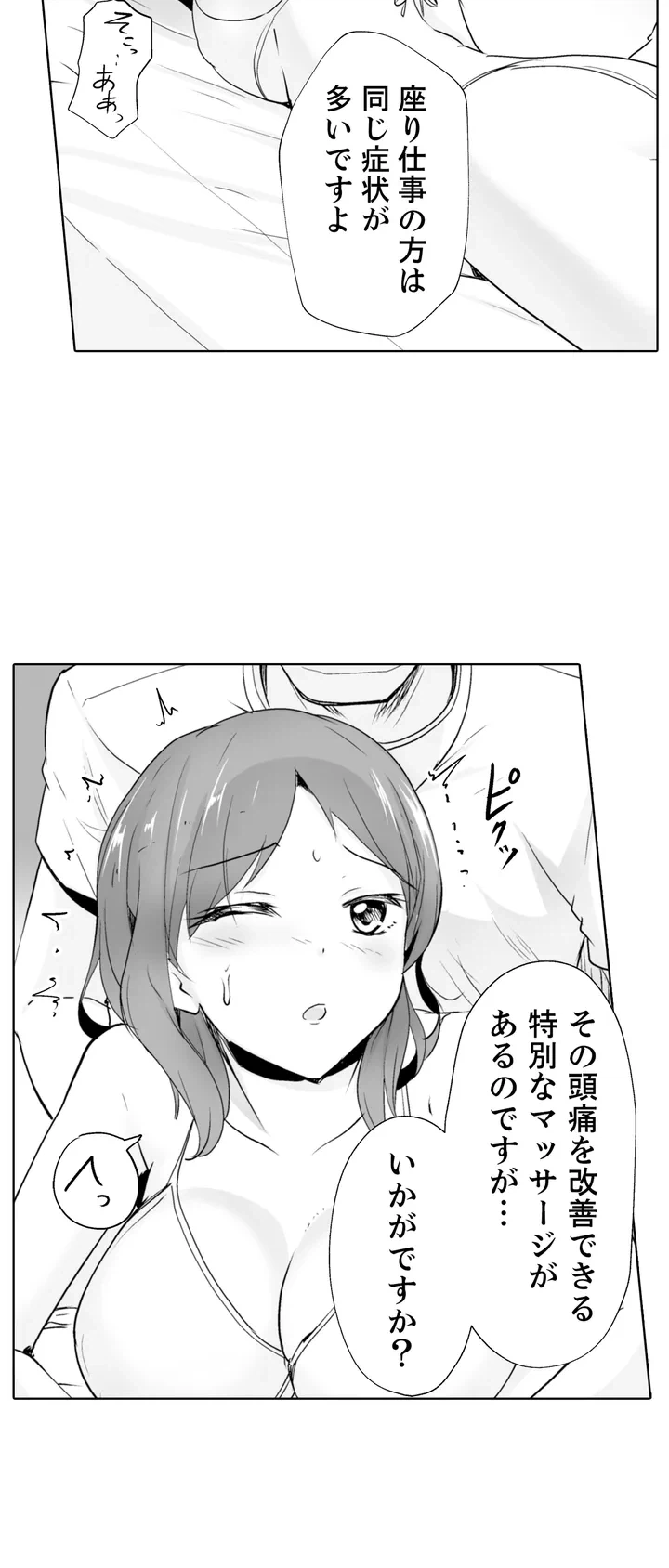 ページ 26 — 第1話