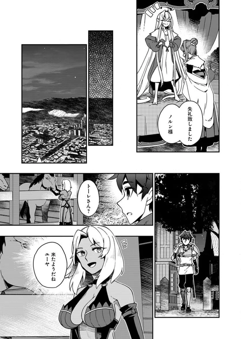 ページ 9 — 第12話
