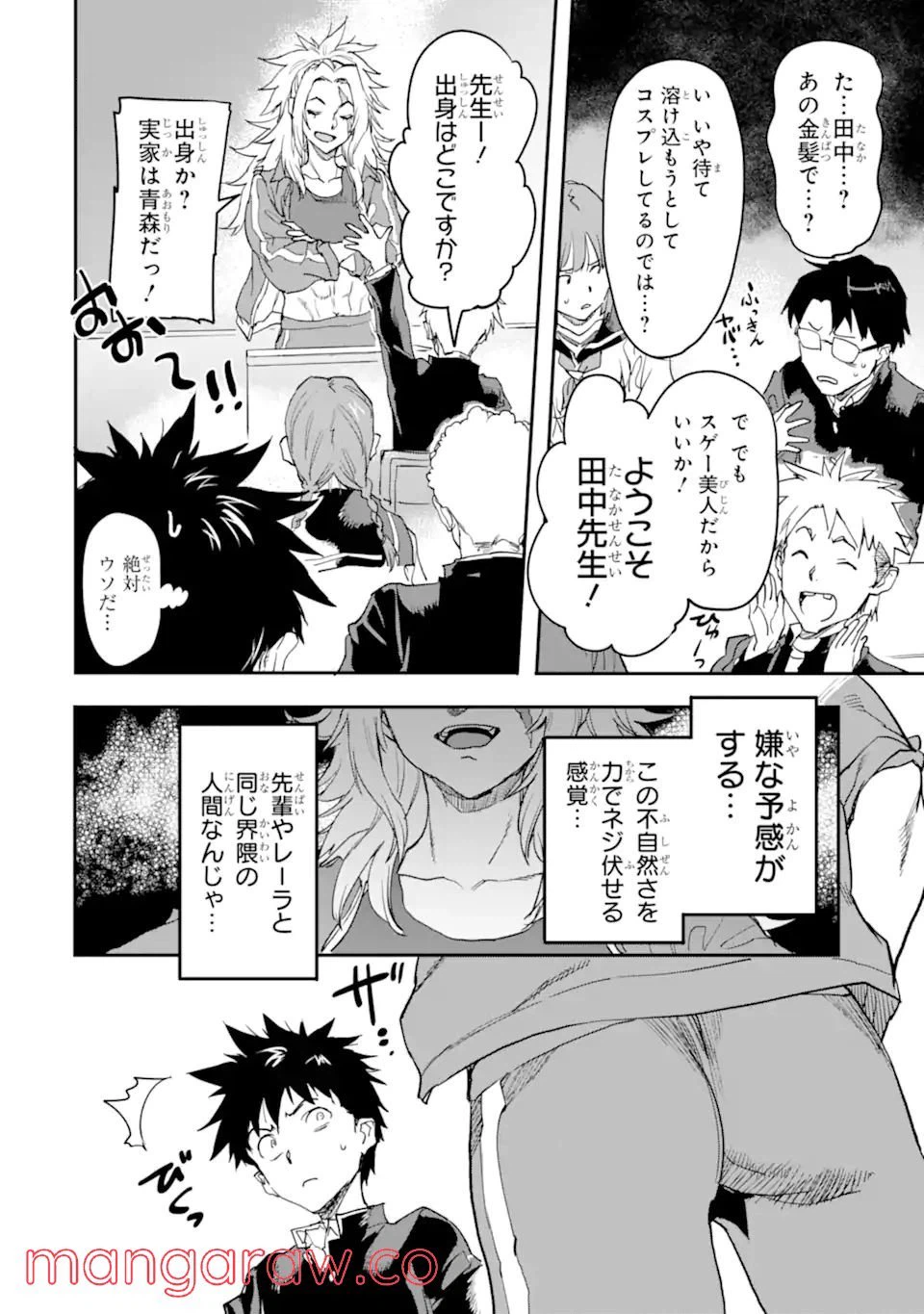 ページ 12 — 第17.1話