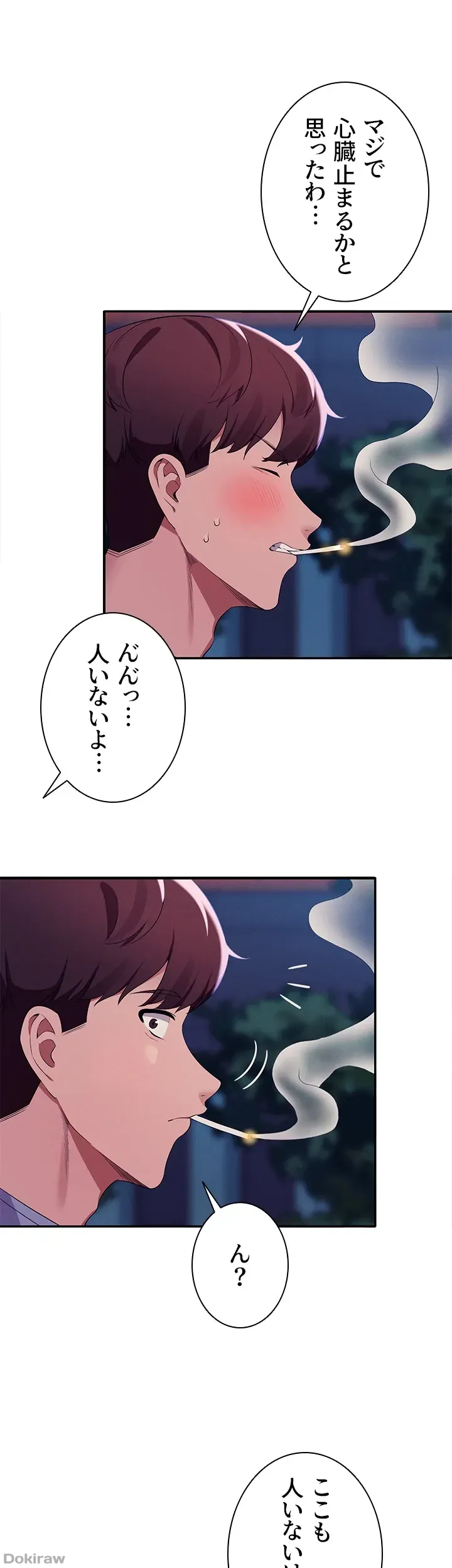 ページ 45 — 第70話