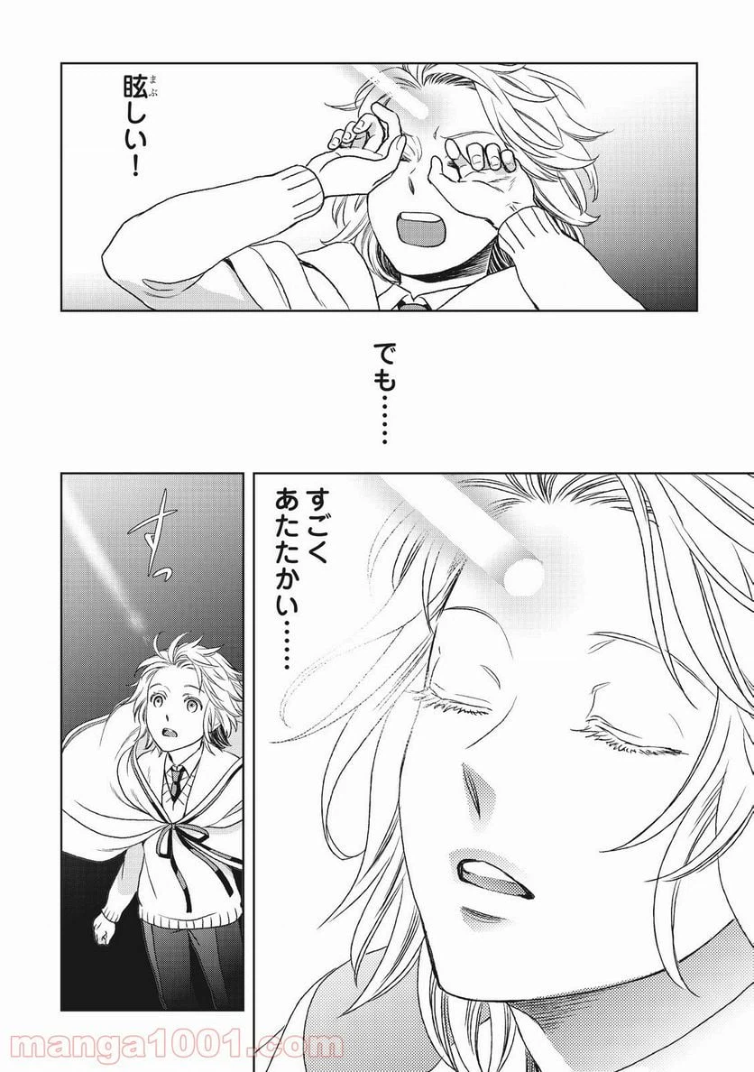 ページ 6 — 第21話