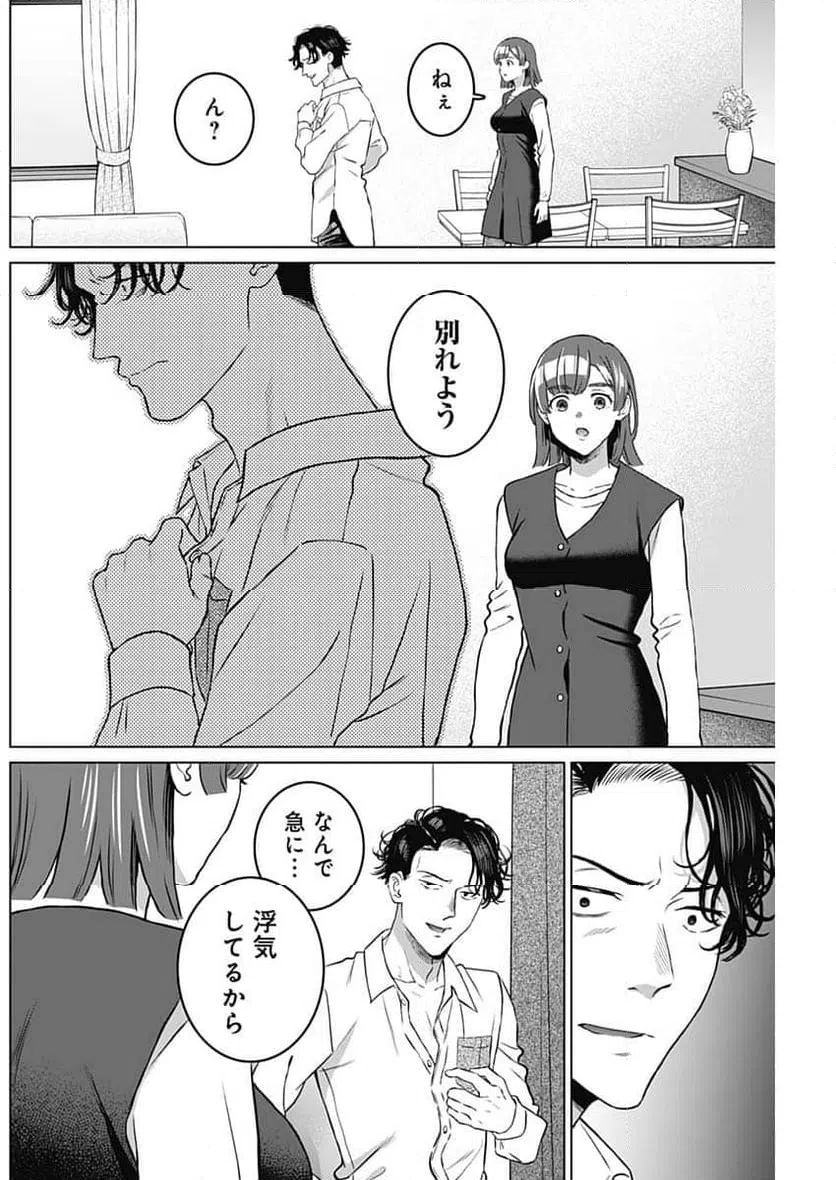 ページ 14 — 第42話