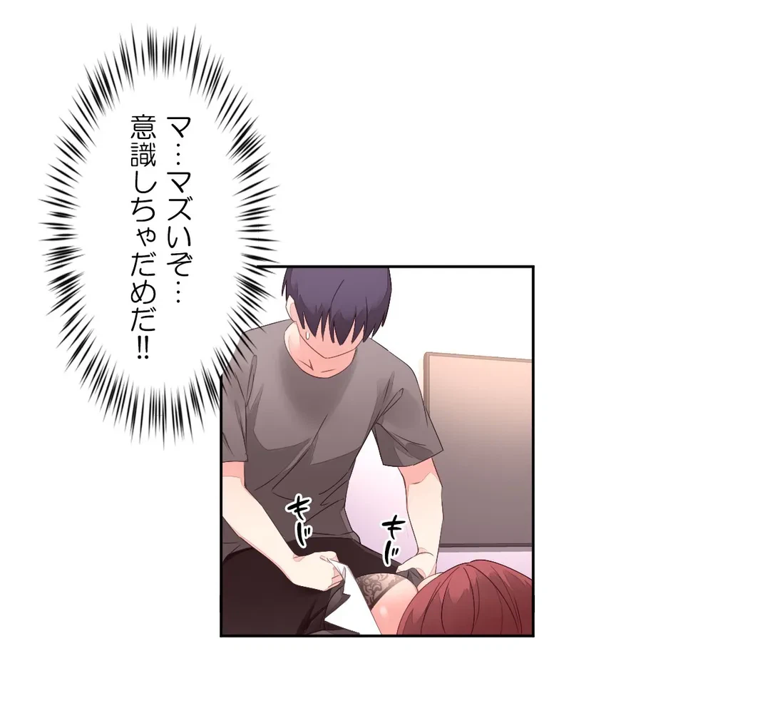 ページ 30 — 第7話