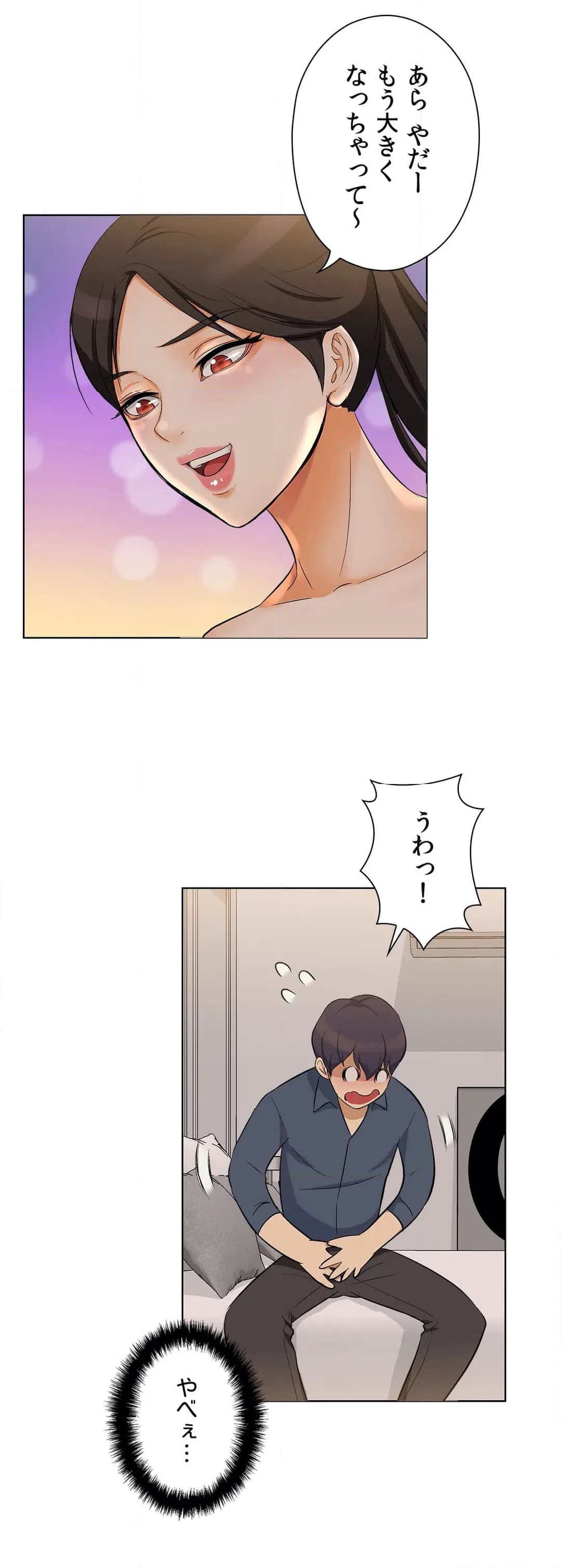 ページ 6 — 第4話