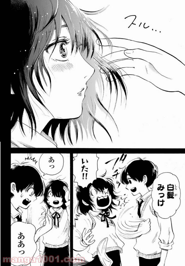ページ 25 — 第1話
