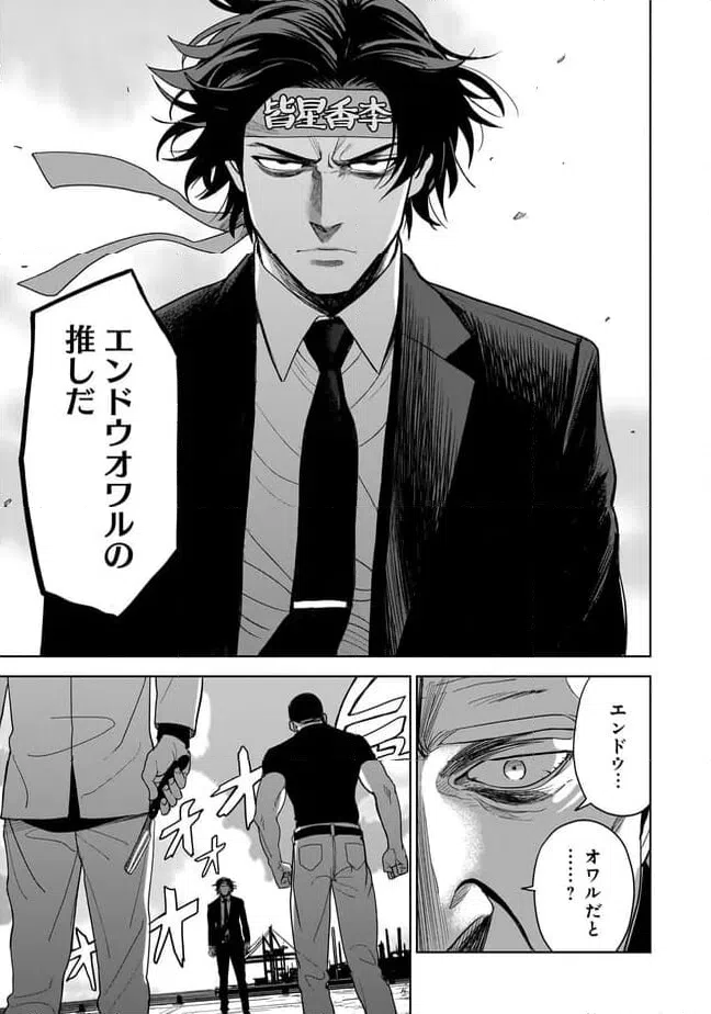 ページ 35 — 第1話
