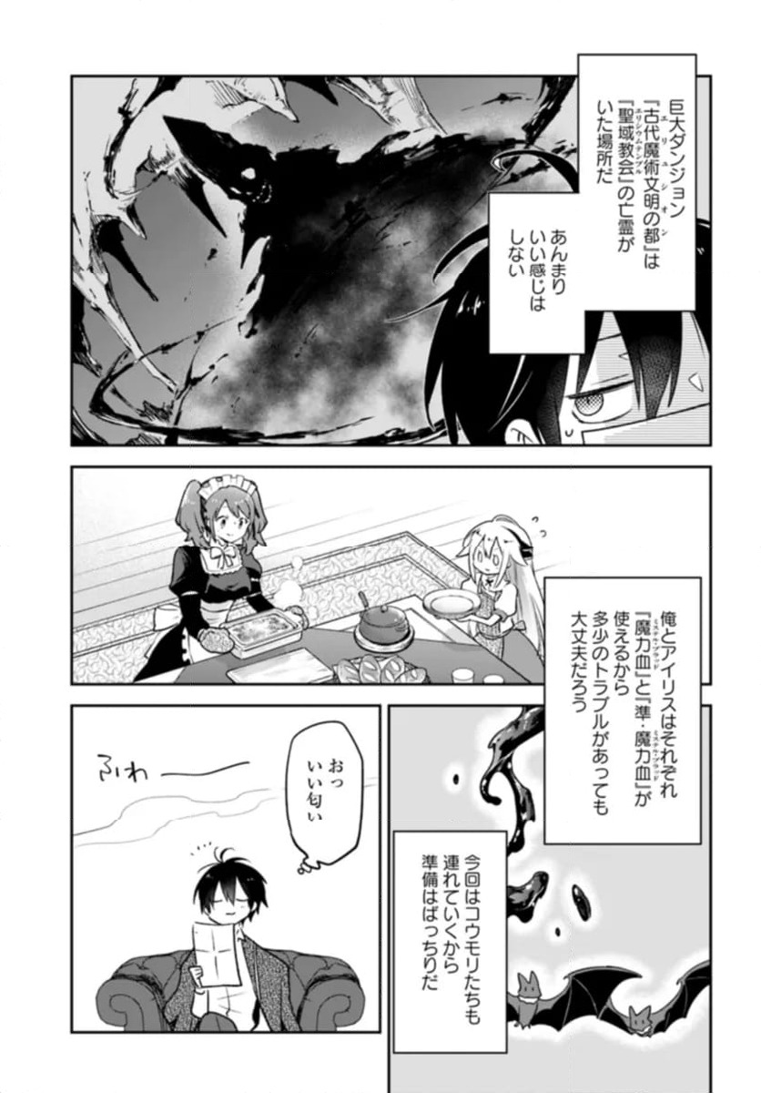 ページ 37 — 第37話