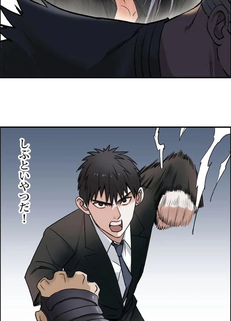 ページ 5 — 第37話
