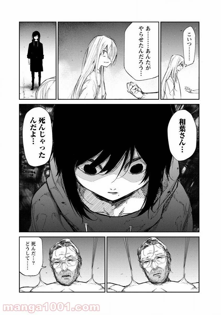 ページ 15 — 第5話