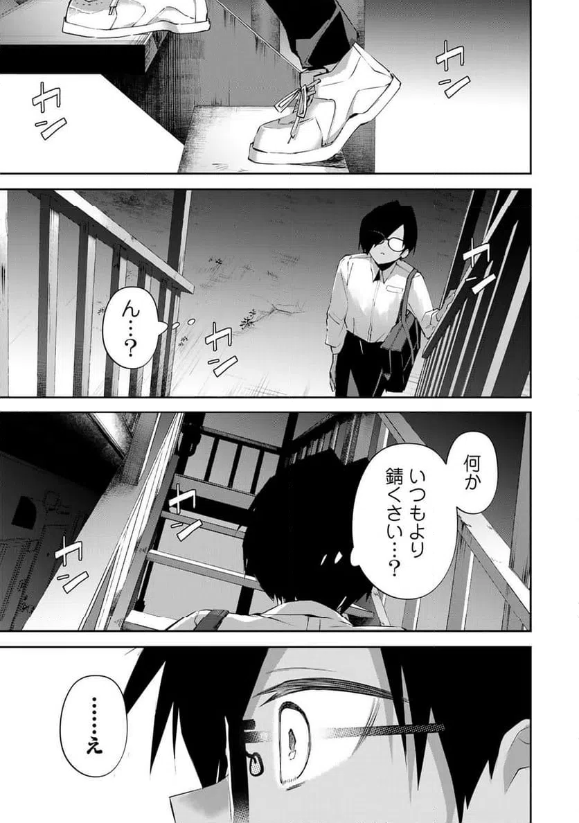 ページ 15 — 第9話