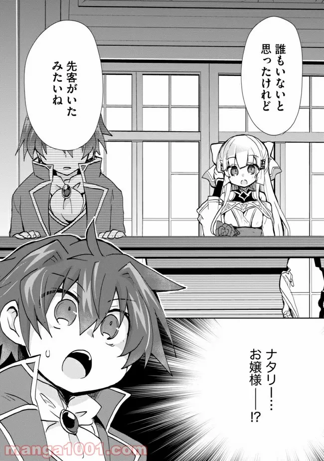ページ 12 — 第3話