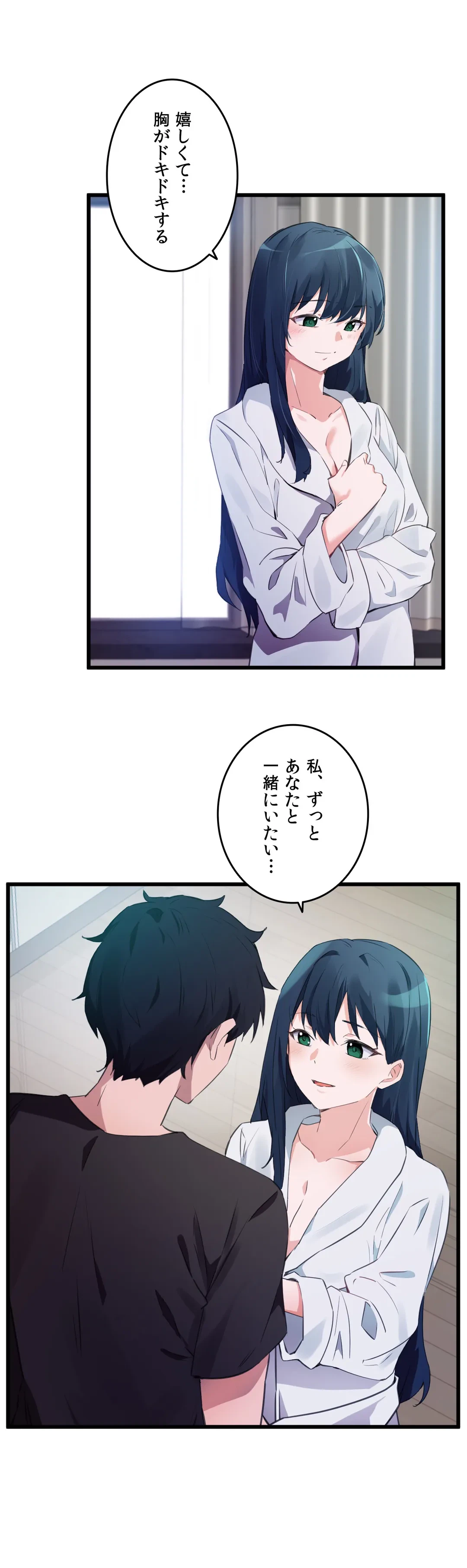 ページ 3 — 第67話