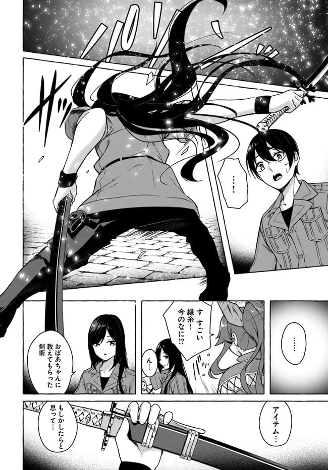 ページ 22 — 第25話
