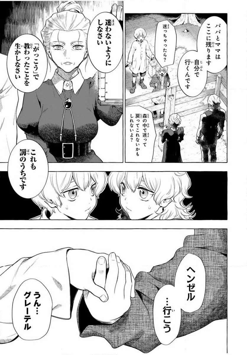 ページ 11 — 第3.1話