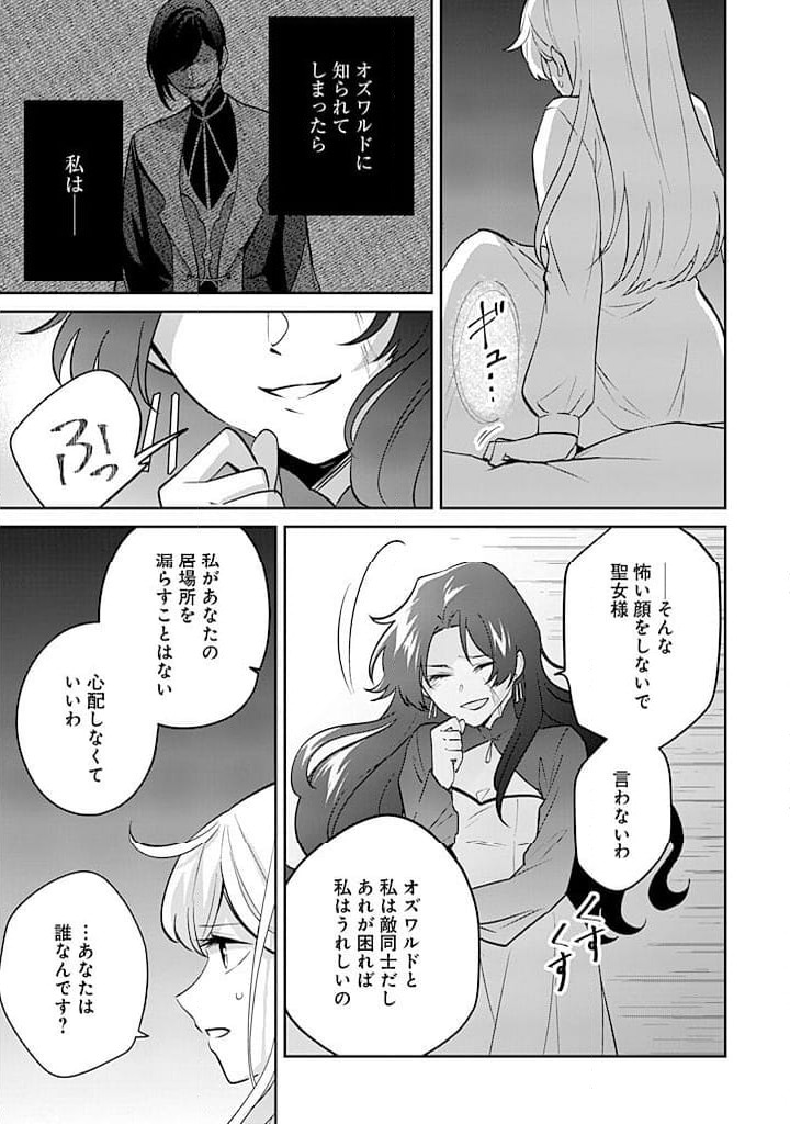 ページ 3 — 第13話