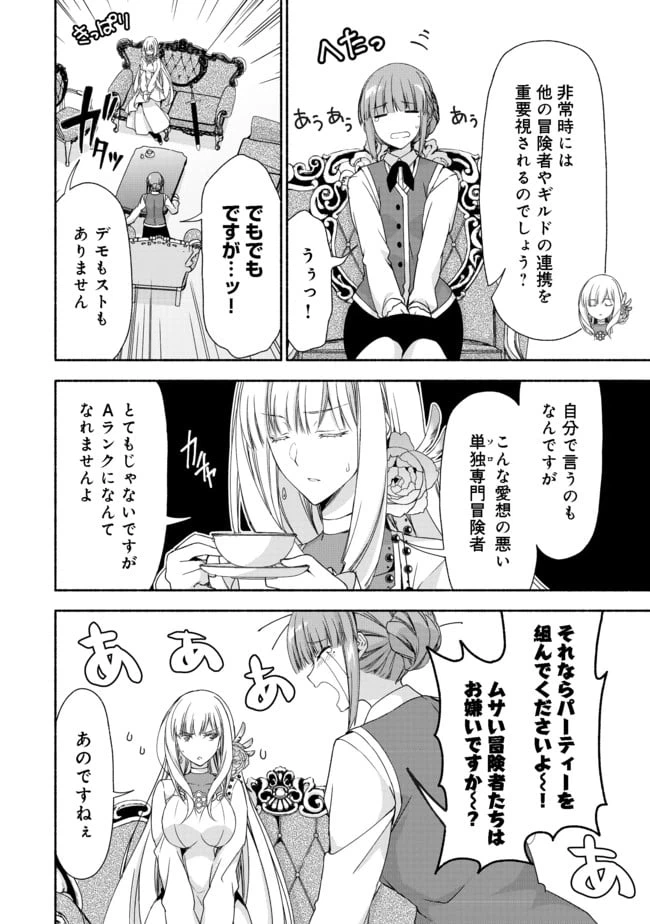 ページ 13 — 第2.2話