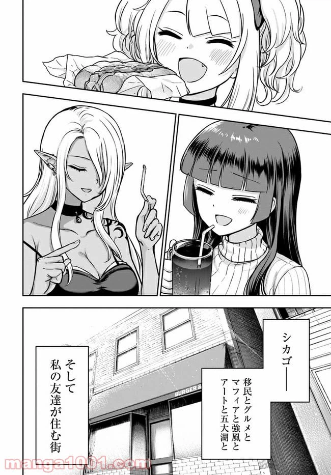 ページ 24 — 第2話