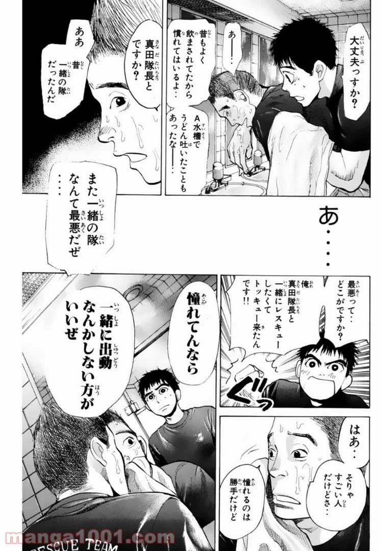 ページ 13 — 第135話