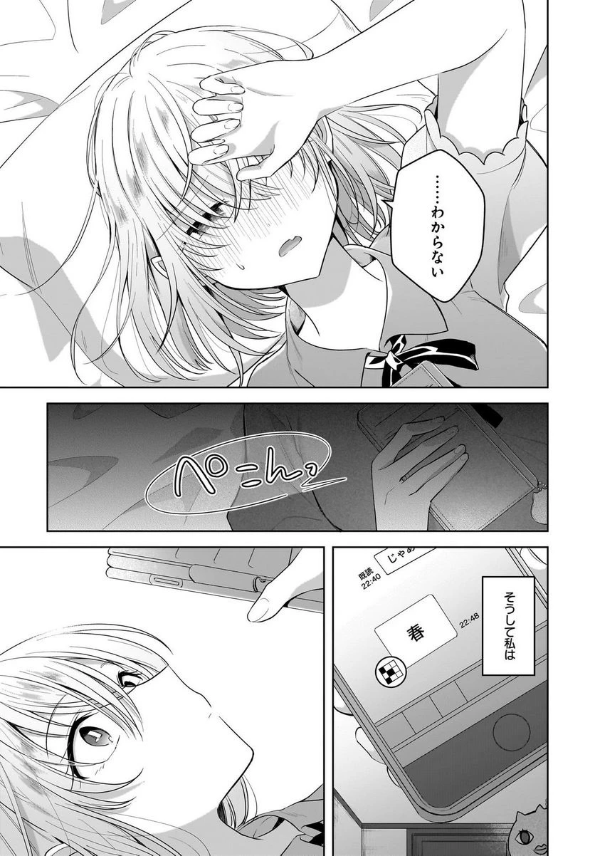 ページ 19 — 第10話