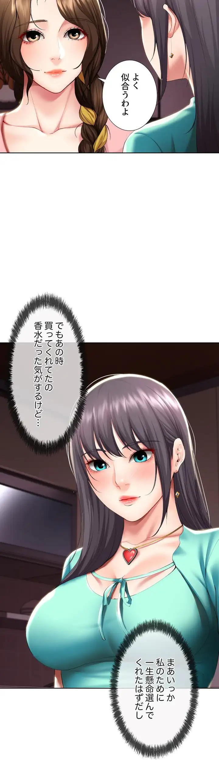 ページ 24 — 第53話