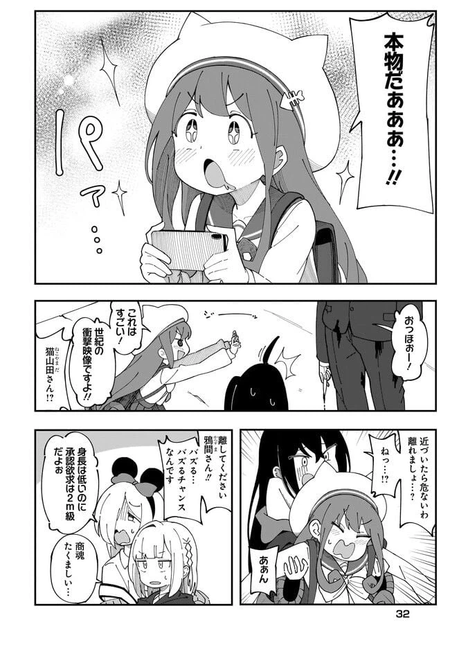 ページ 4 — 第2.1話