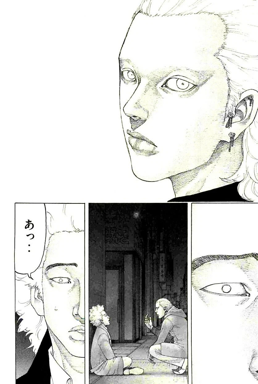ページ 14 — 第240話