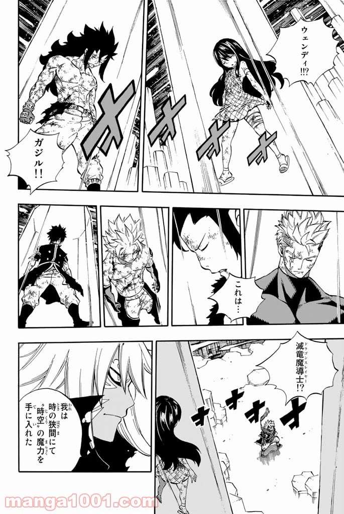 ページ 4 — 第540話