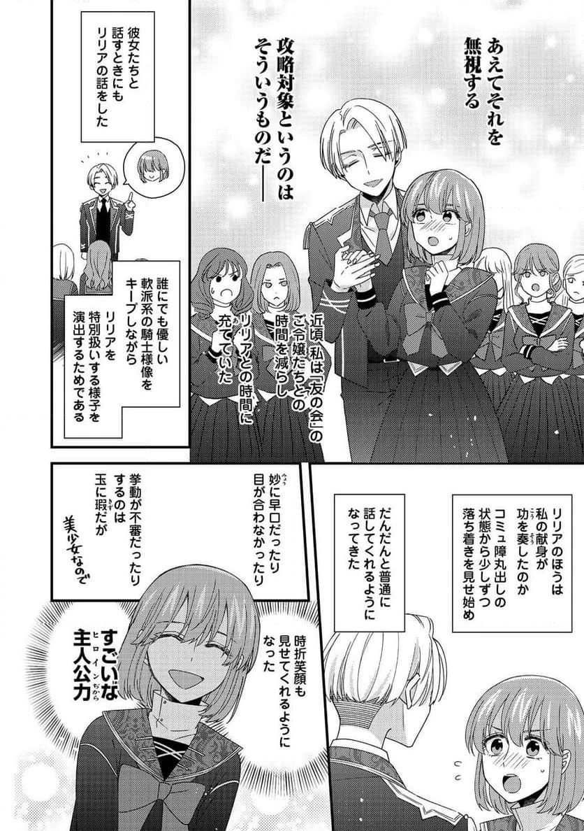 ページ 3 — 第11.2話